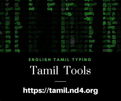 tamil  Search